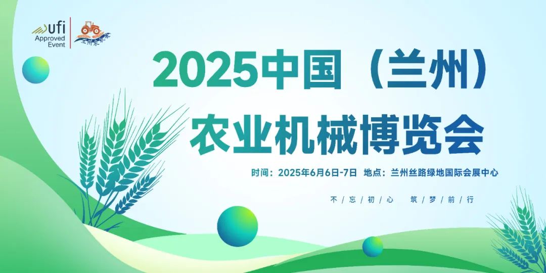 【展商推荐】深圳怀玉智能装备科技有限公司邀您共赴2025甘肃兰州农机展！