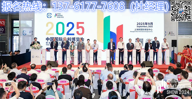 2025上海涂料噴槍及涂裝設(shè)備展暨第二十三屆中國(guó)國(guó)際涂料展覽會(huì)官網(wǎng)