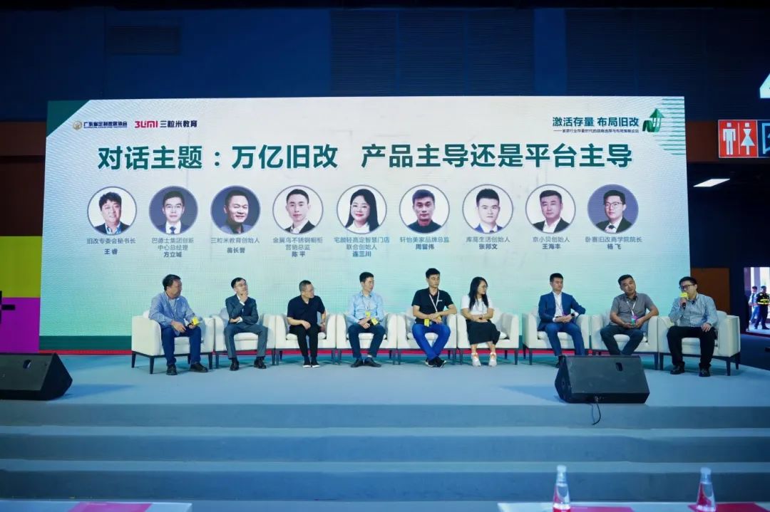 CCHF 2026第15届中国广州整家定制展览会|广州旧改主题展官网