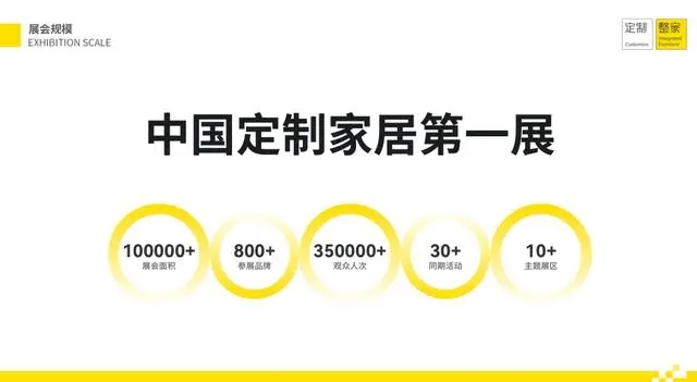 整家定制展2026广州整家定制展2026中国国际整家定制展览会官网