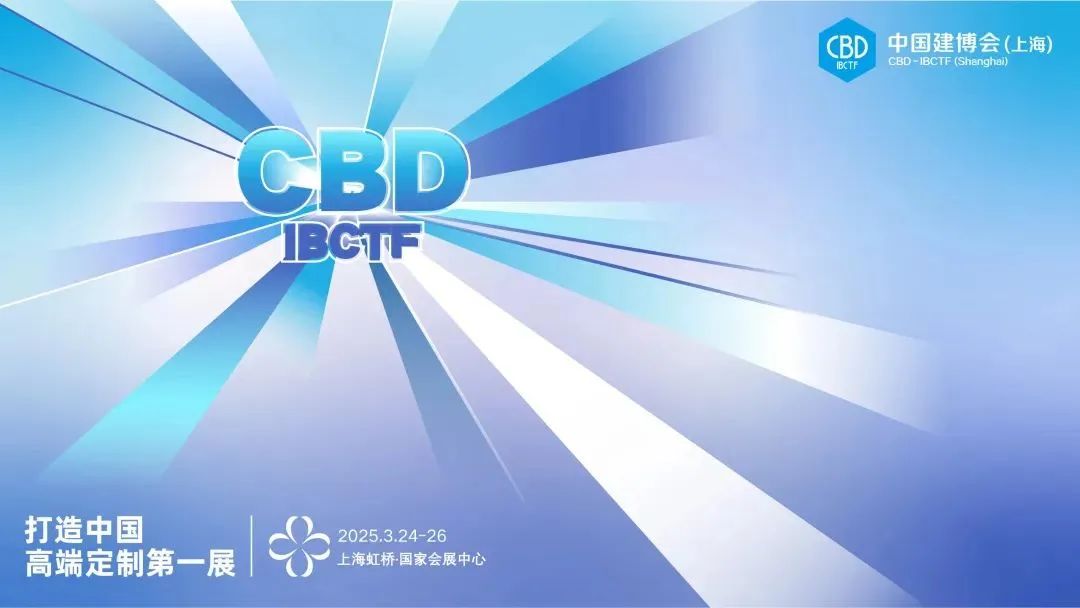 官宣！2026上海建博会-装配式内装展览会【主办时间及展馆布局】