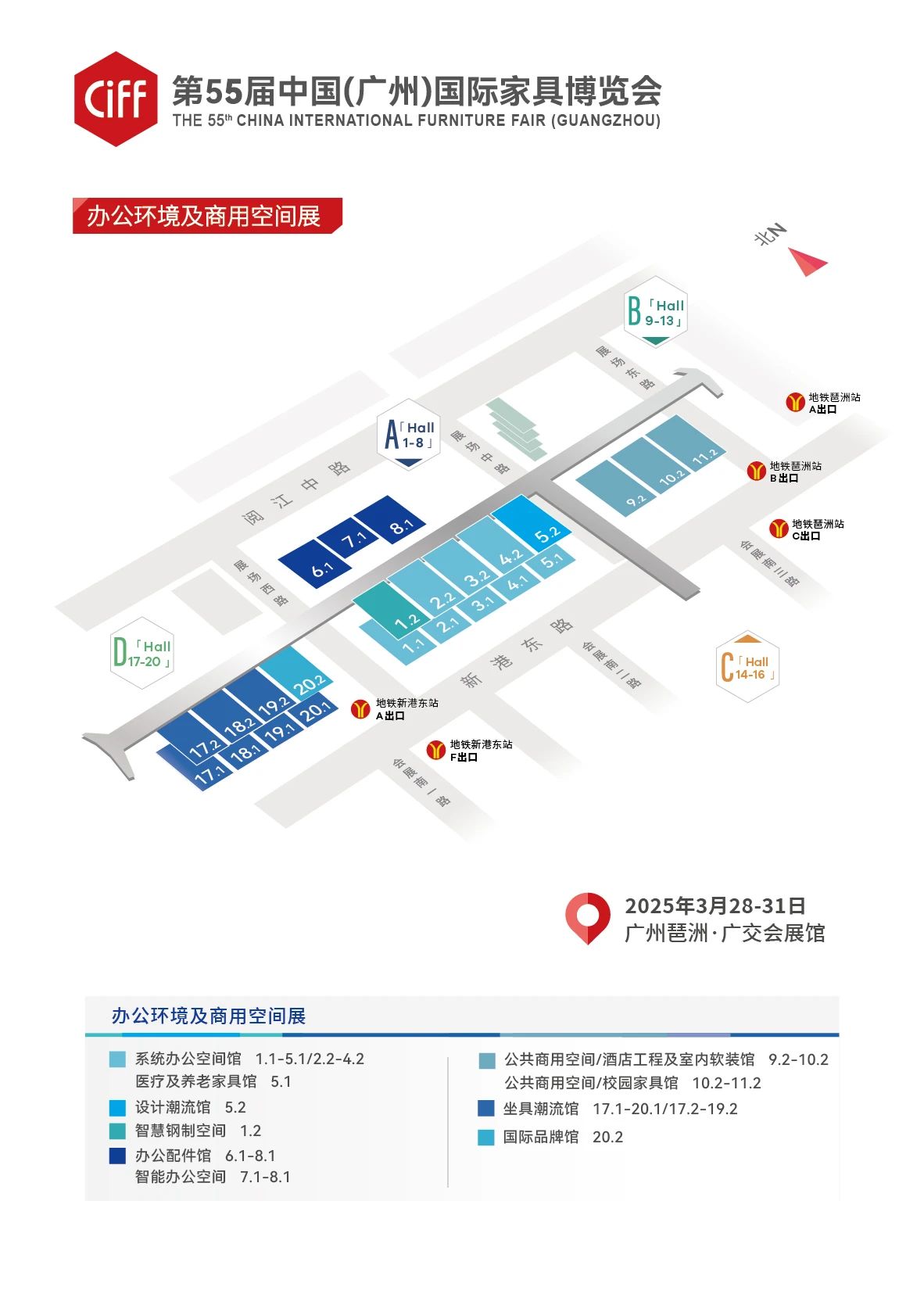官宣！2026第57届中国家博会（CIFF广州）主办报价及展区划分