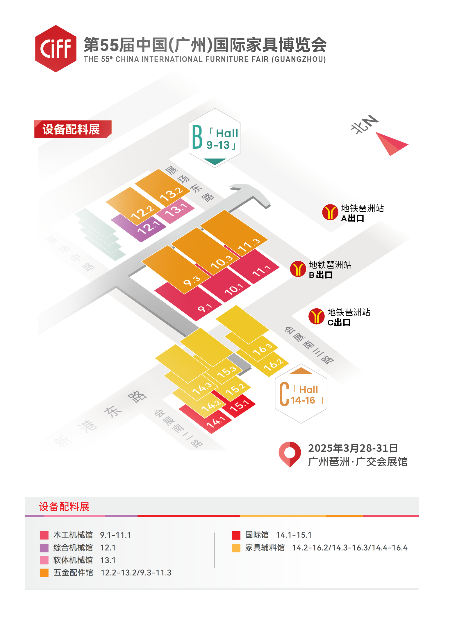 官宣！2026第57届广州家博会（CIFF广州设备配料展展览会）展览日期：2026年3月28-31日