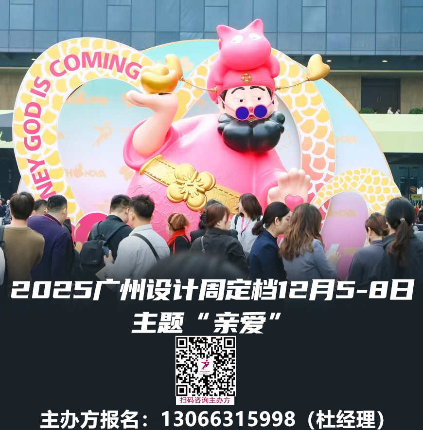 2025广州设计周智能建筑与数字建筑展【主办方报名】