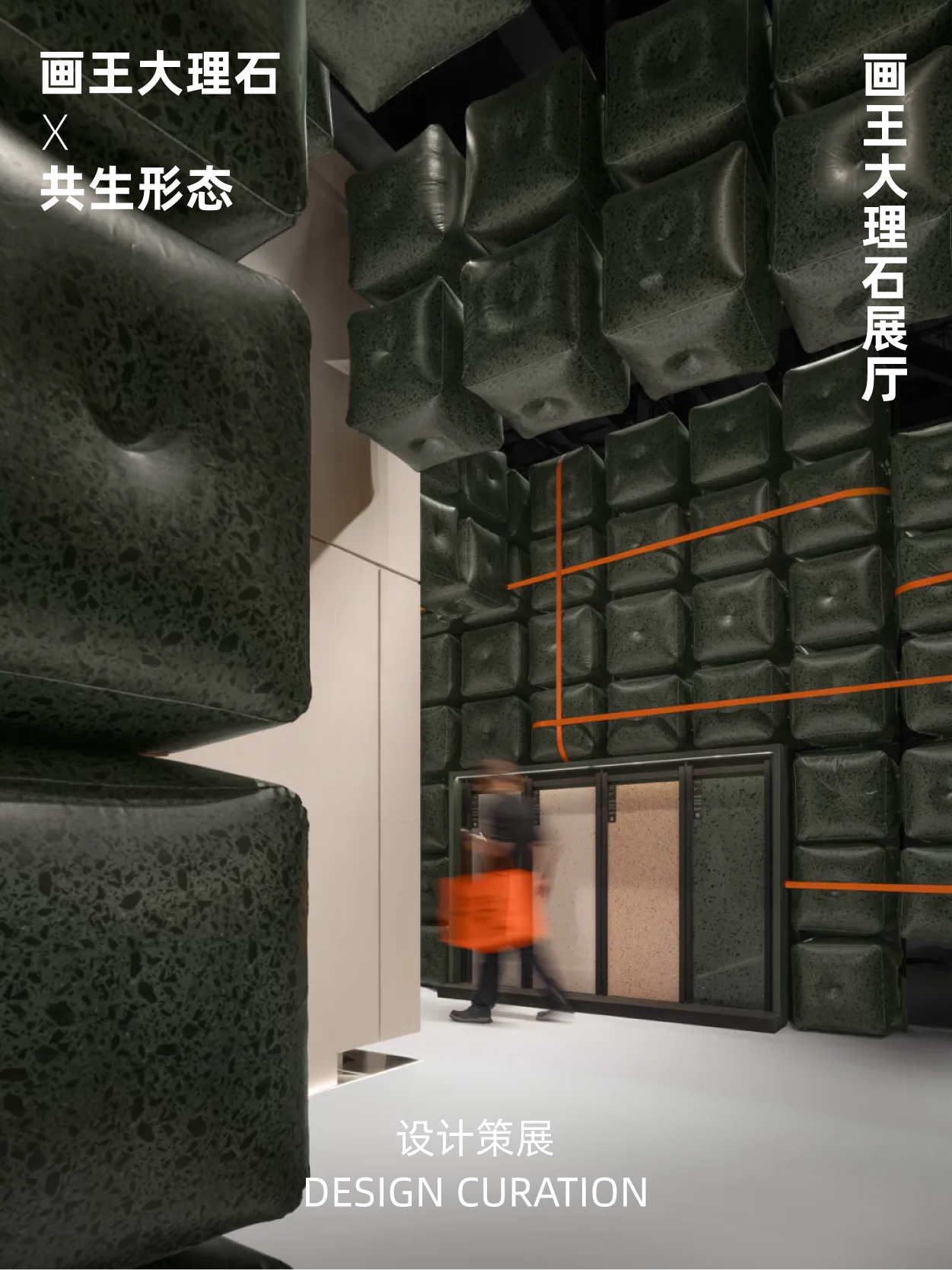 主题：亲爱！2025广州设计周新型石材展「主办方报名」