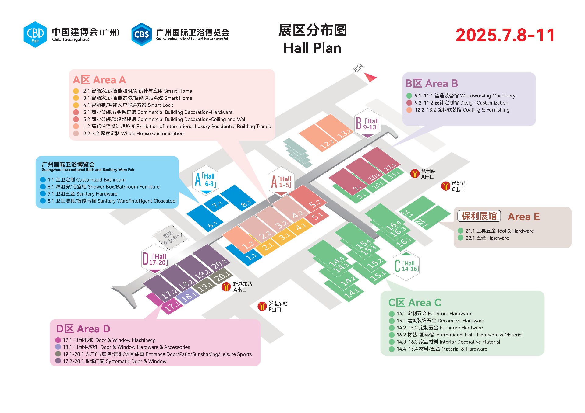CBD Fair?2025中國建博會(廣州)  2025.07.08/07.11  廣交會展館/保利世貿博覽館