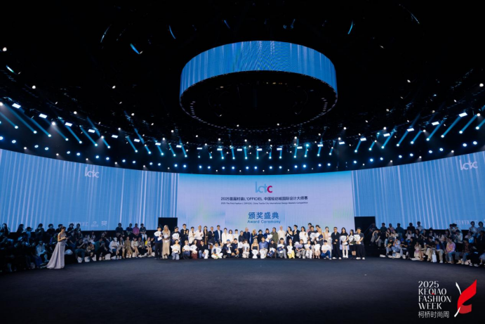 2025首届时装L’OFFICIEL杯&中国轻纺城国际设计大师赛收官
