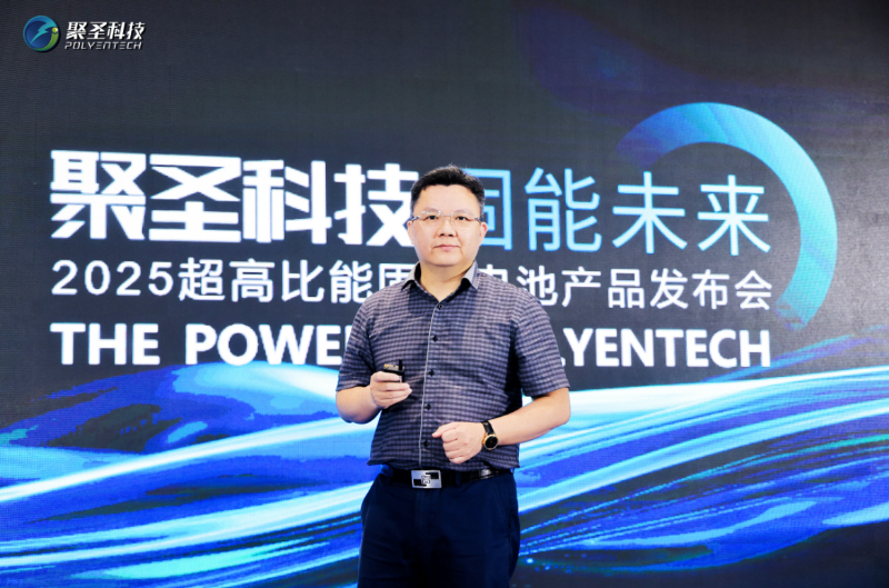 聚圣科技在CIBF2025展会发布超高比能固态电池产品