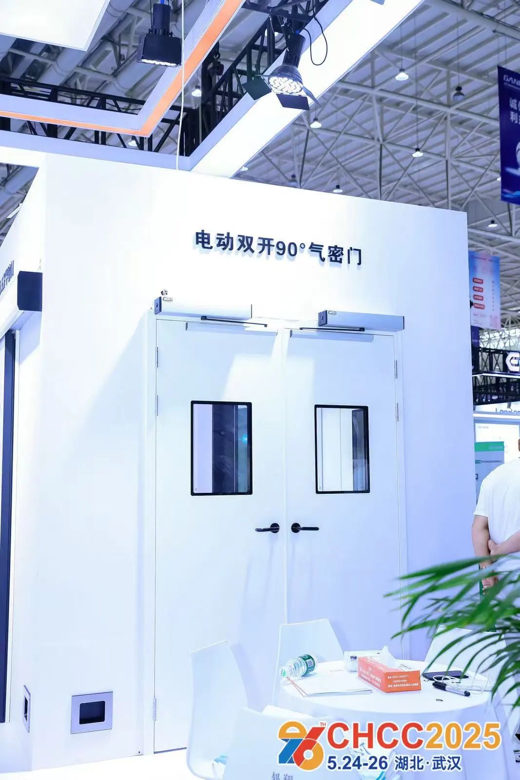 2026第27届全国医院建设大会主办方官宣！CHCC医用门系统解决方案展区规划