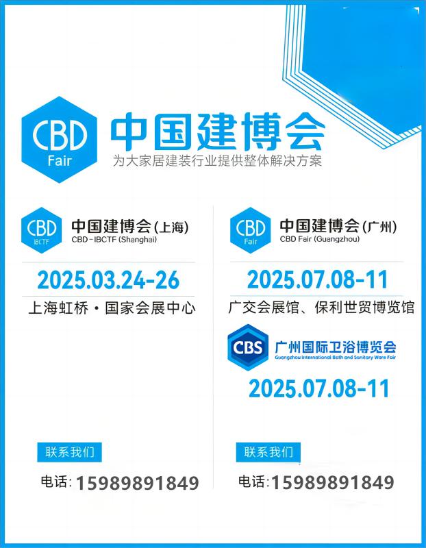 重磅官宣！2025年7月8-11日西南铝邀您参加2025广州建博会！