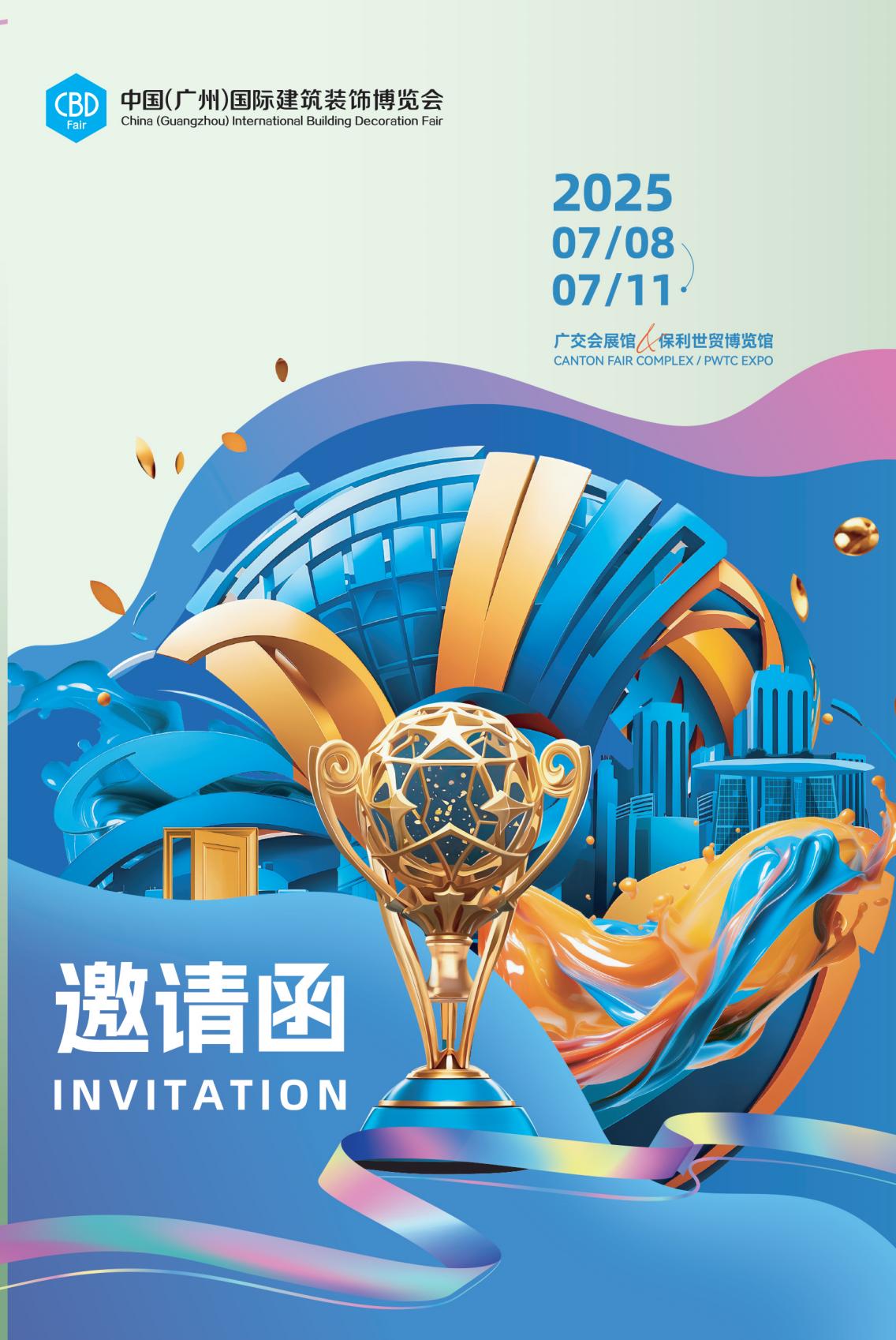 2025广州建博会#建装新秀场#高端香杉板，轻高定首选！