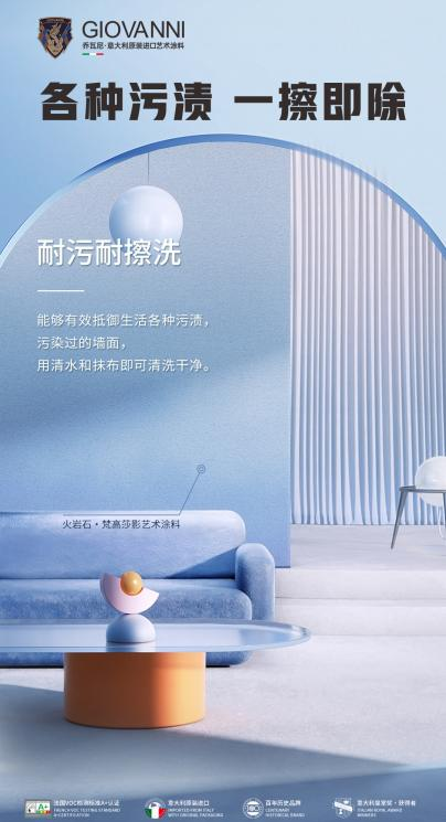 CBD广州建博会[2025意大利进口艺术涂料展] 意式涂装，质感生活。