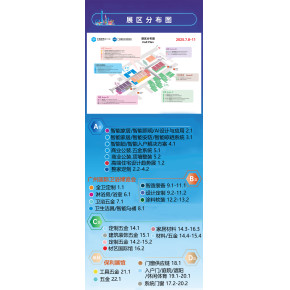 2025第27届广州建博会CBD展馆布局|当代涂装展区