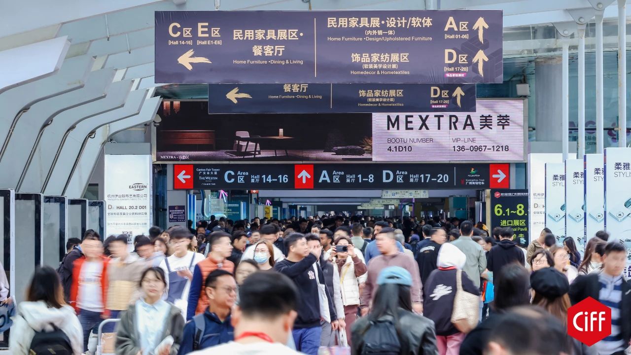 2026第57届中国家博会（CIFF广州）国际户外家居展展览日期：2026年3月18-21日