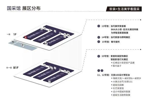 主题：亲爱！2025广州设计周展会【软装+生活美学看国采】