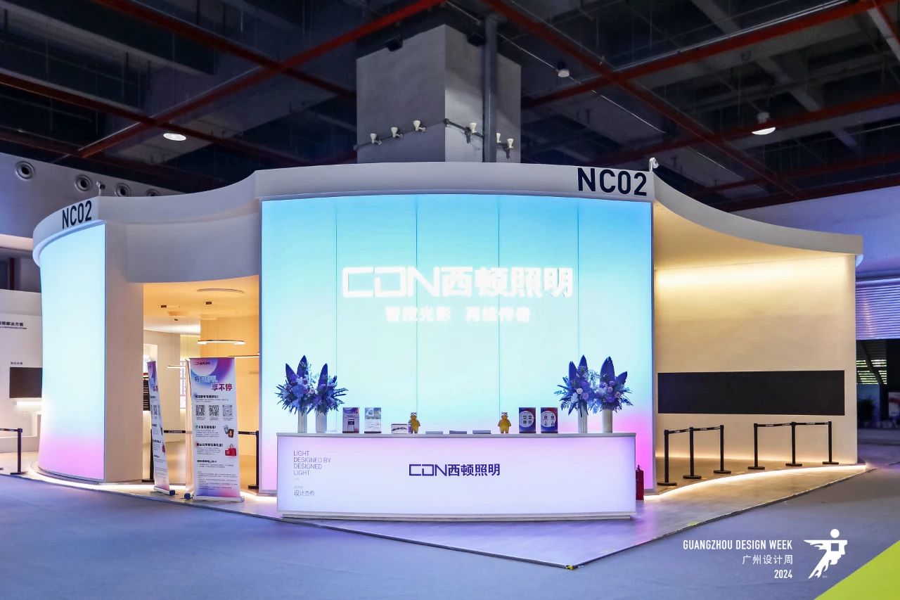 超级策展|2025广州设计周「智能照明展」展位开售，抓紧机会上车！