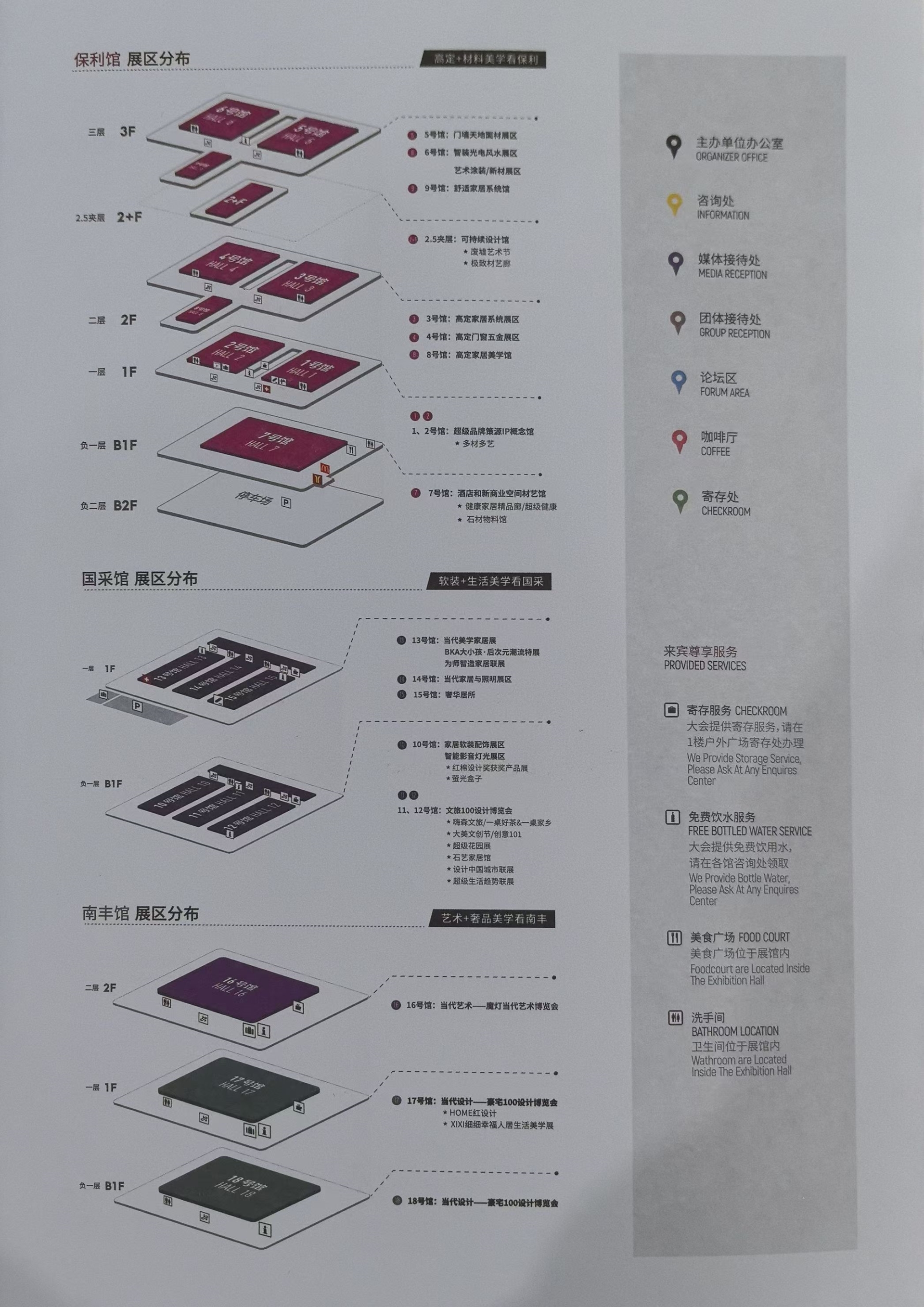 超级策展|2025广州设计周「墅装定制展」展位开售，抓紧机会上车！