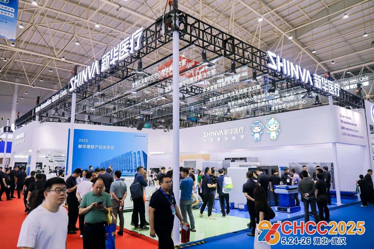 2026第27届全国医院建设大会暨医院实验室装备展（CHCC2026天津）
