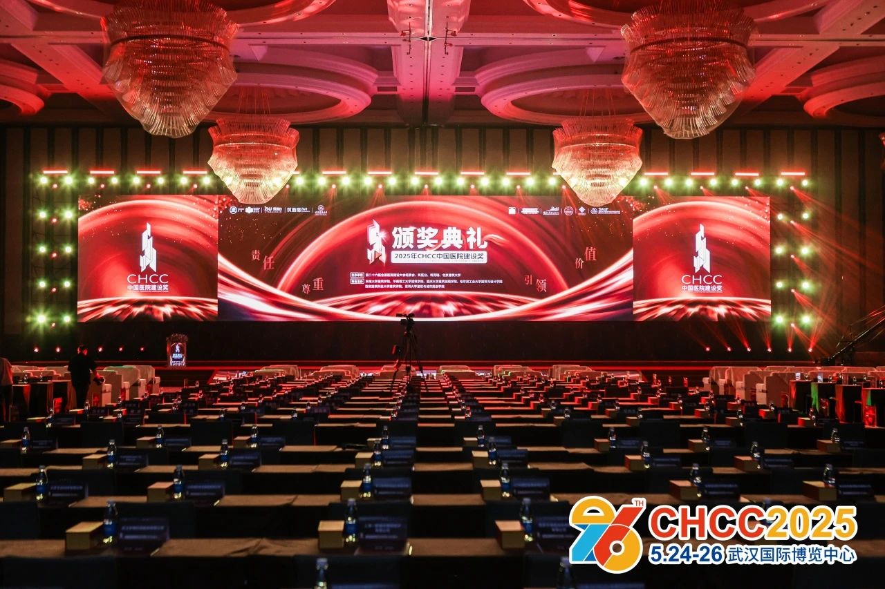 CHCC2026第27届全国医院建设大会设置“人工智能时代，引领‘十五五’医院建设迭代升级与“推动中国医院建设产业出海”双主题