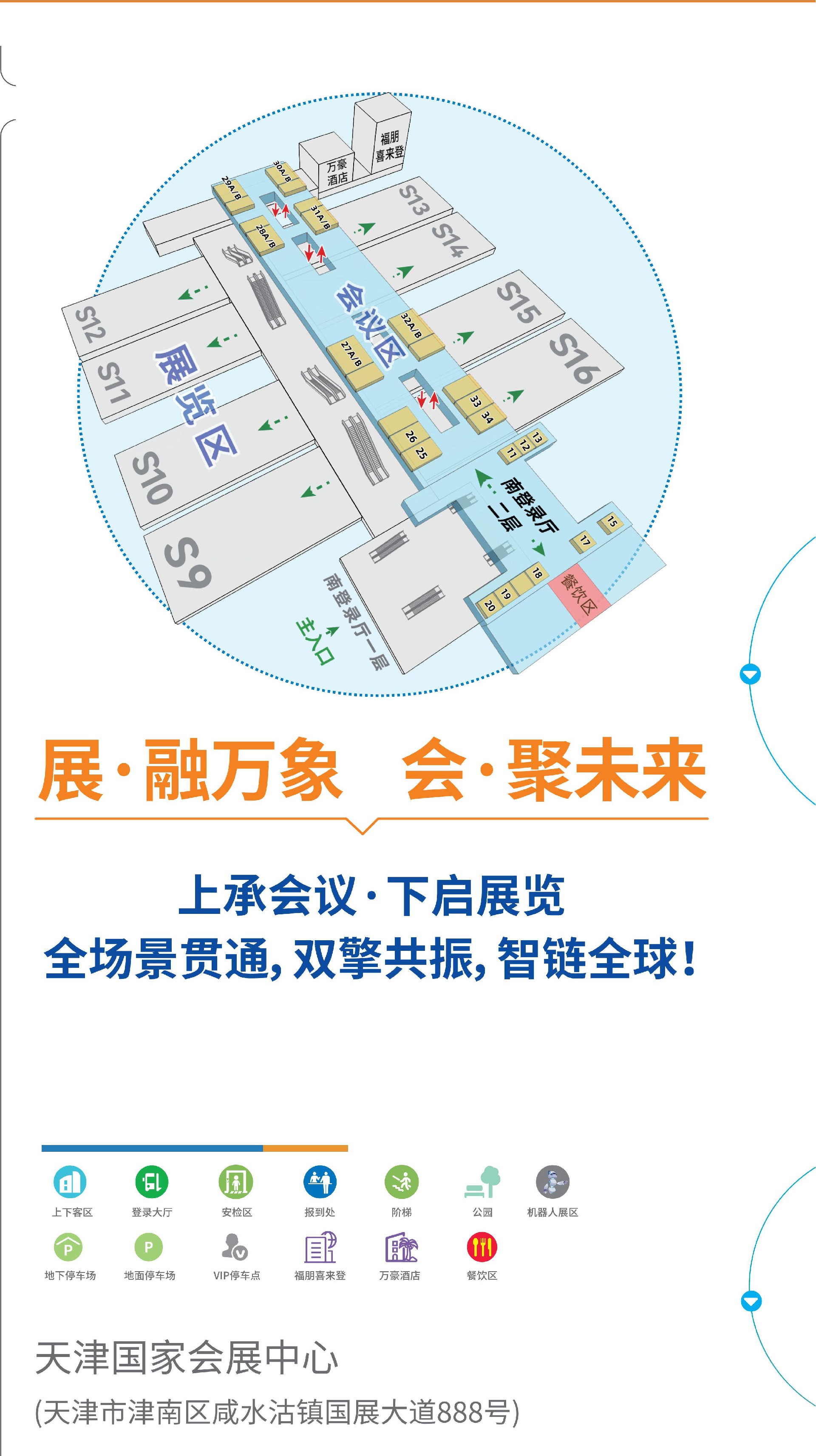 CHCC2026第二十七届全国医院建设大会暨展览会【亮点新发布】