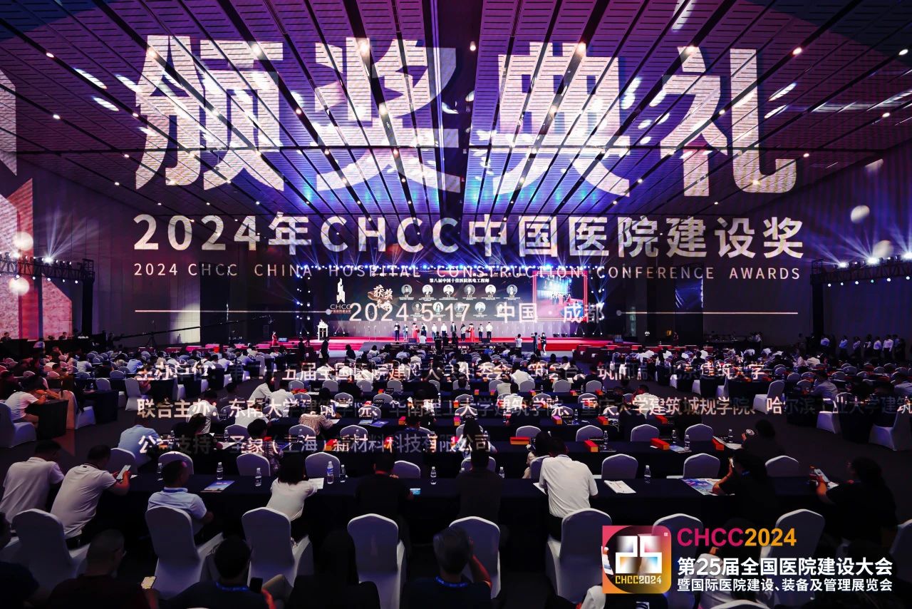 CHCC2026第27届全国医院建设大会暨展览会亮点——全方位链接项目需求端
