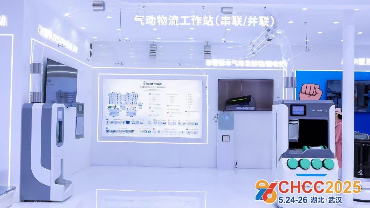 2026第27届全国医院建设大会暨展览会【医院医用气体系统解决方案展区】主办方好展位