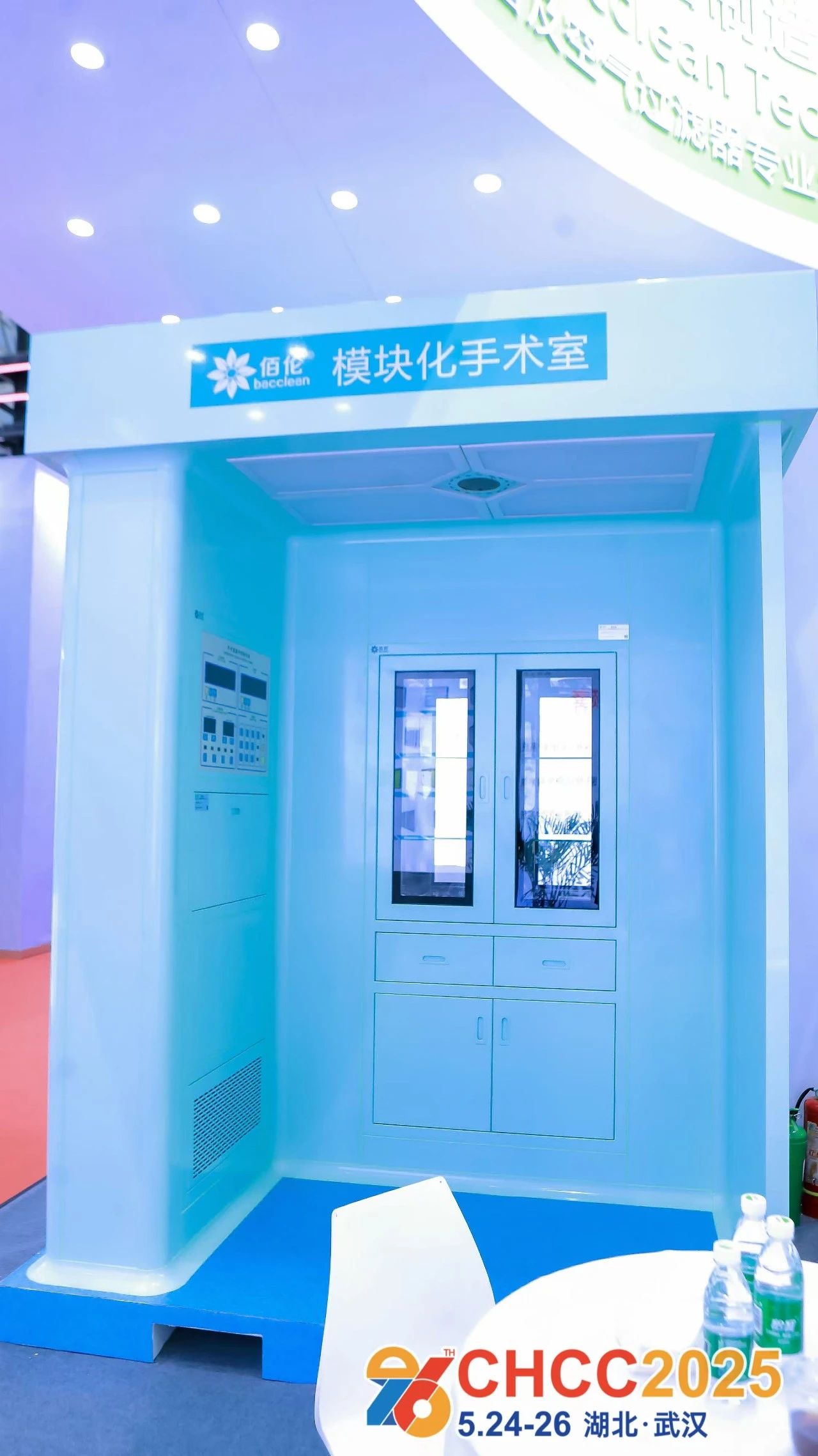 诚邀参加2026第27届全国医院建设大会【医院装配式建筑一体化集成解决方案展区】CHCC天津