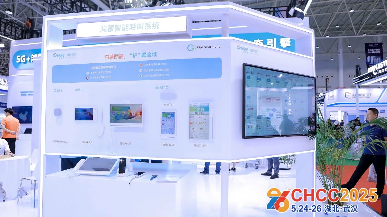 2026第27届全国医院建设大会暨国际智能呼叫系统展【CHCC2026天津】主办方报名