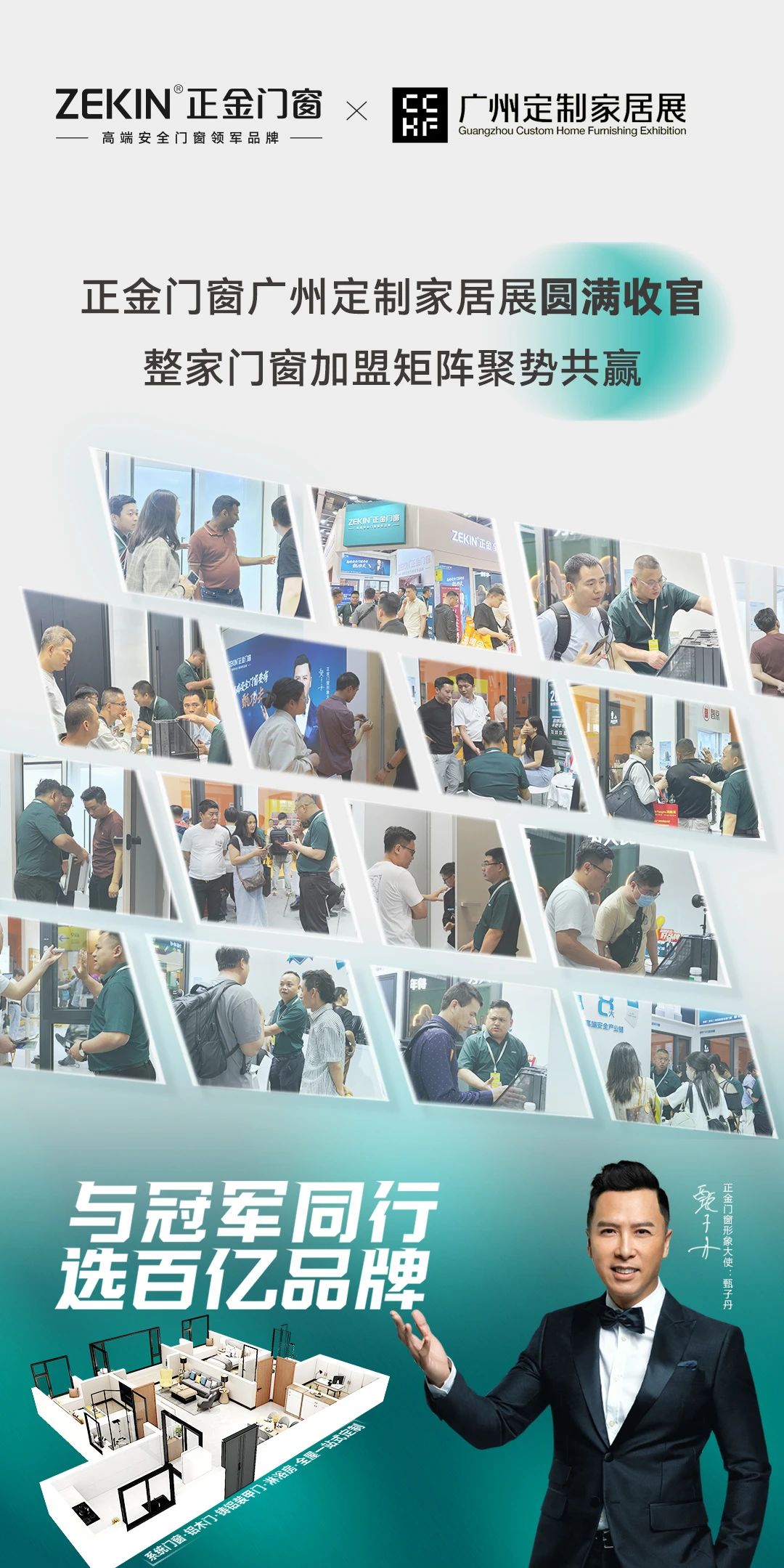 2026第15届中国广州高端定制门窗展览会【3月羊城欢迎您】中国定制家居第一规模大展
