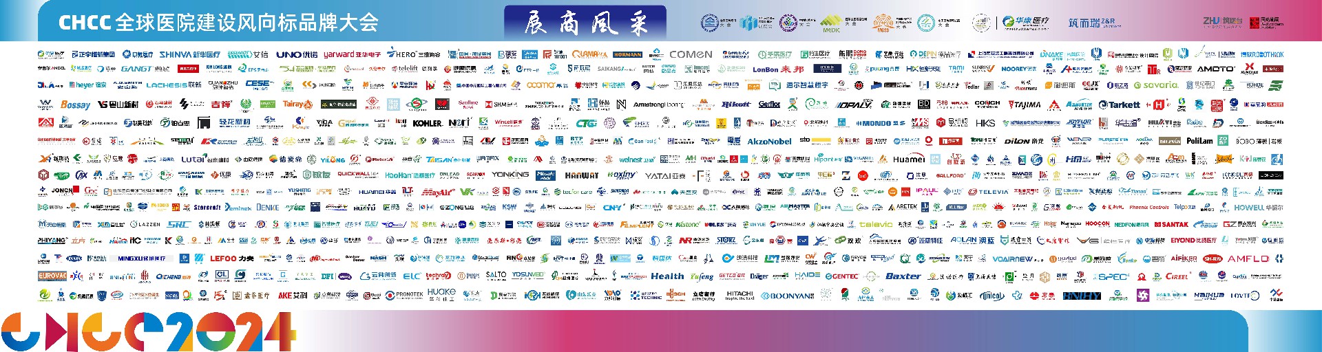 邀请函|2026全国医院建设大会CHCC医院能源管理及机电设施展区