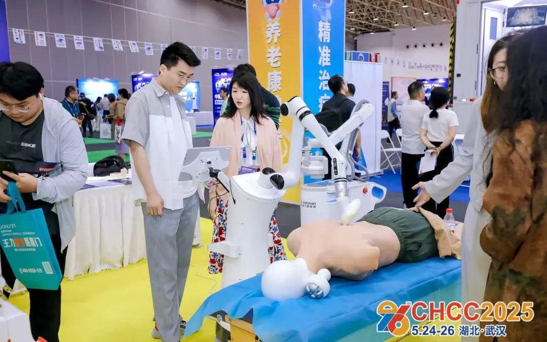 CHCC2026邀请函|2026全国医院建设大会暨医疗机器人展览会