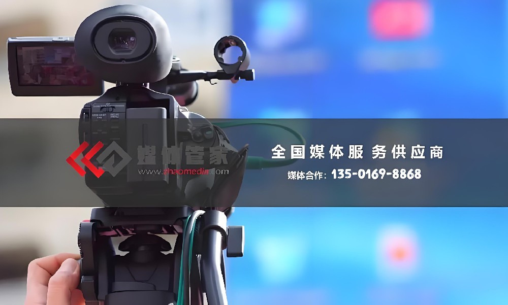 媒体管家：高效采访统筹，助力品牌声量爆发