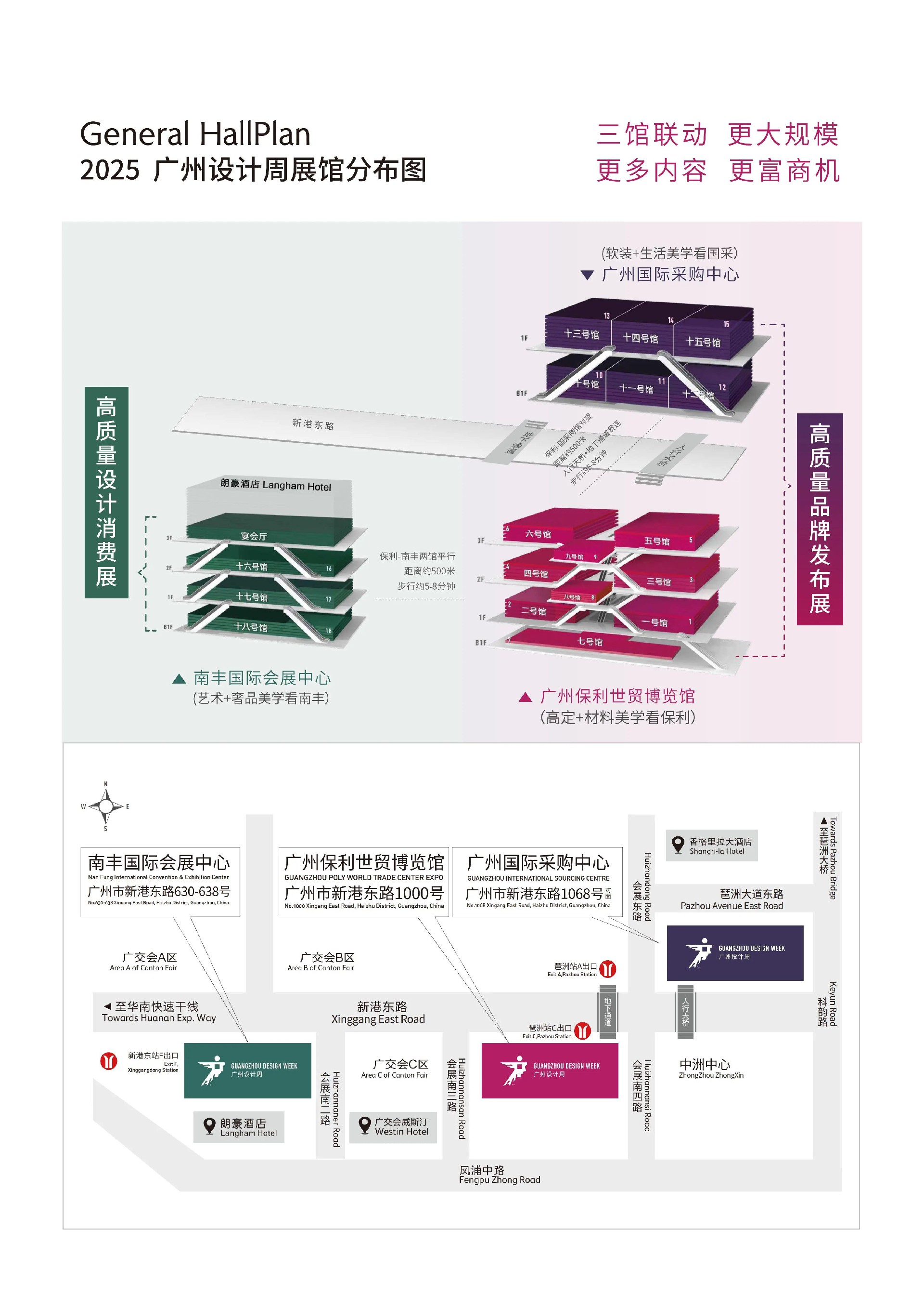 2025GZDW广州设计周「健康家居精品展」召开时间及展馆地址