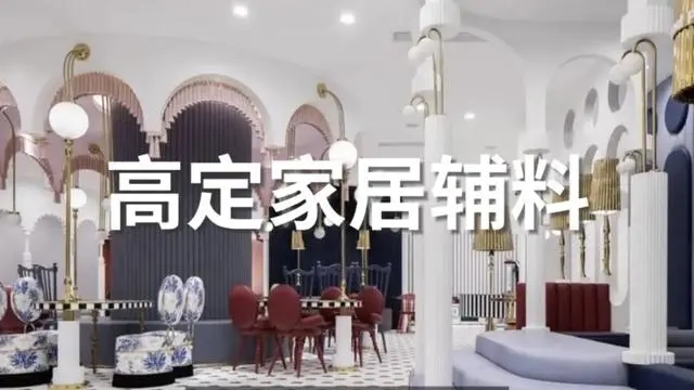 展位预定|GZDW202广州设计周暨高定家居辅料展览会【亚洲设计产业第一规模大展】