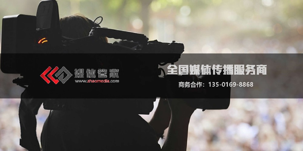 媒体管家危机公关预案：3小时内联动30家电视台的应急传播机制