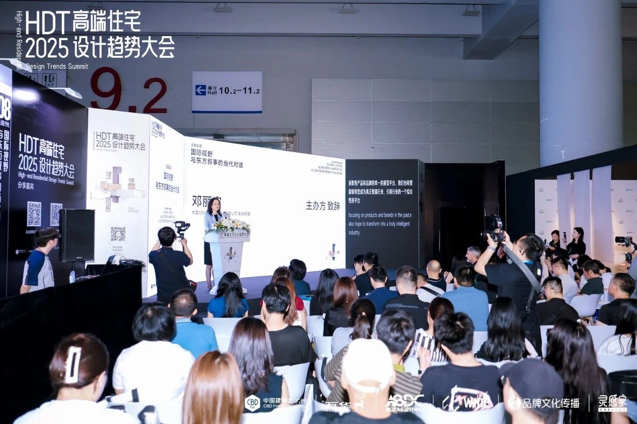 定档通知！2026广州建博会【大家居内驱升级交流会】