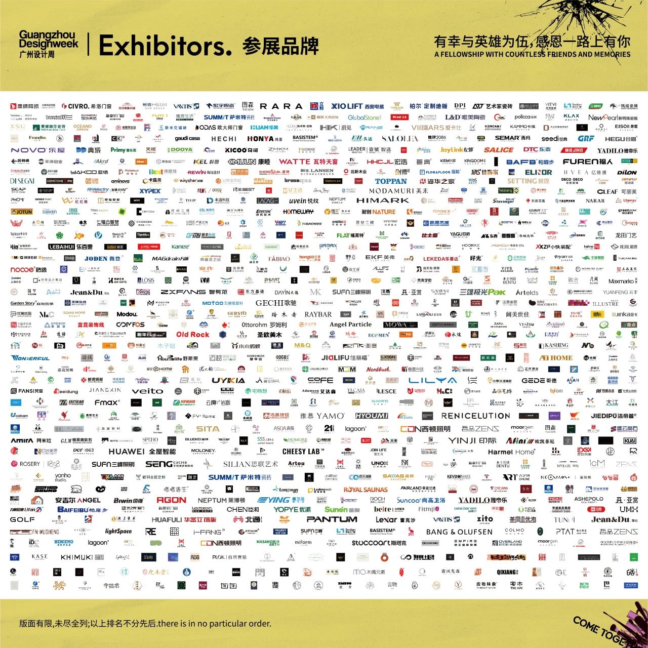 2025广州设计周参展品牌「300+头部品牌入驻资源库」主办方官宣