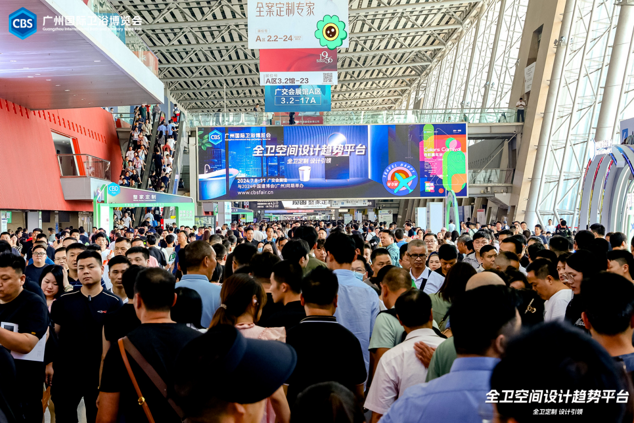 官网报价低-2026广州国际卫浴博览会（广州卫博会）