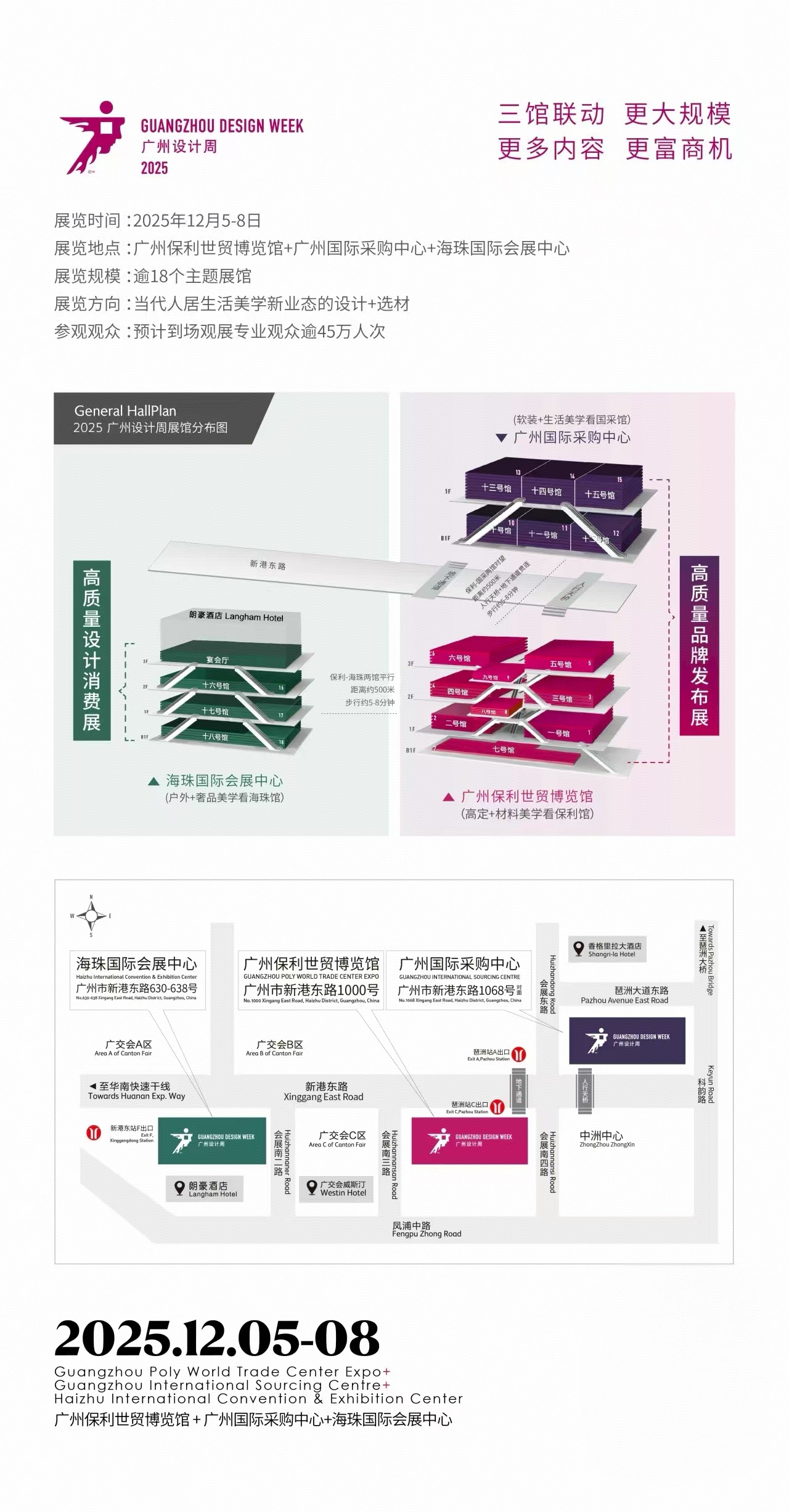 官方-2025广州设计周【展览规模：18万m2】