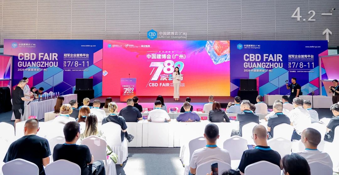 邀请函|2026第28届广州建博会（广州国际涂料展）