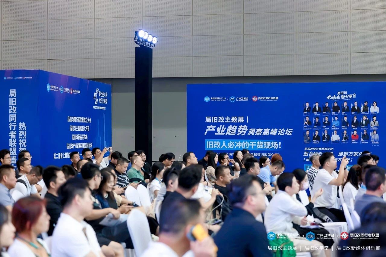 2026广州建博会局旧改主题展|7月广交会展馆不见不散！