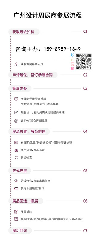 设计周官宣·2025广州国际设计展【展览面积及规模】