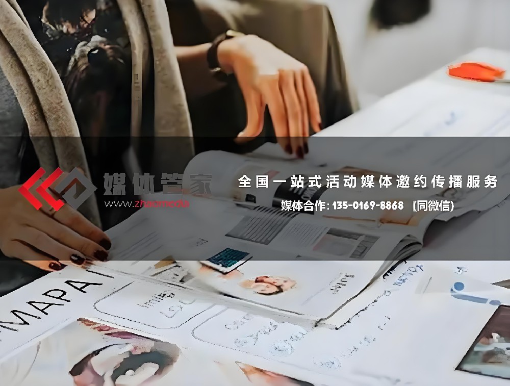 媒体管家 | 高效媒体发布，提升品牌美誉度 - 媒体管家官网