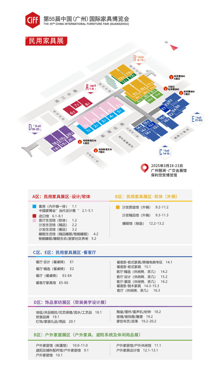 2026第57届广州家博会CIFF展览规模