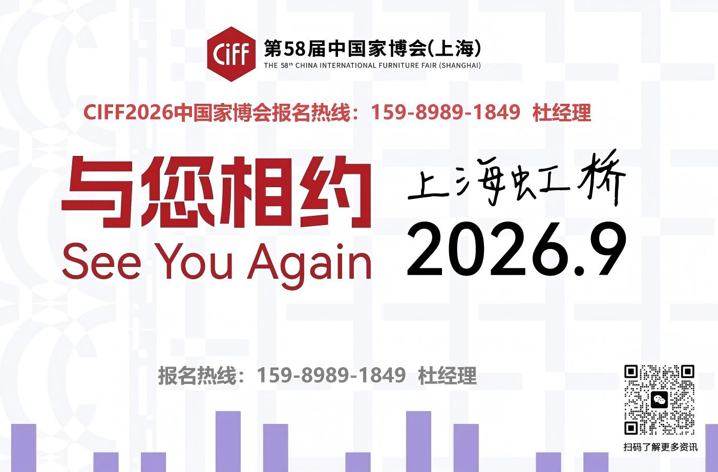 重磅！2026上海家博会——国际家居品牌、国内头部品牌、上市企业、区域龙头与设计师品牌同台竞技，共同演绎家居设计的无限可能。