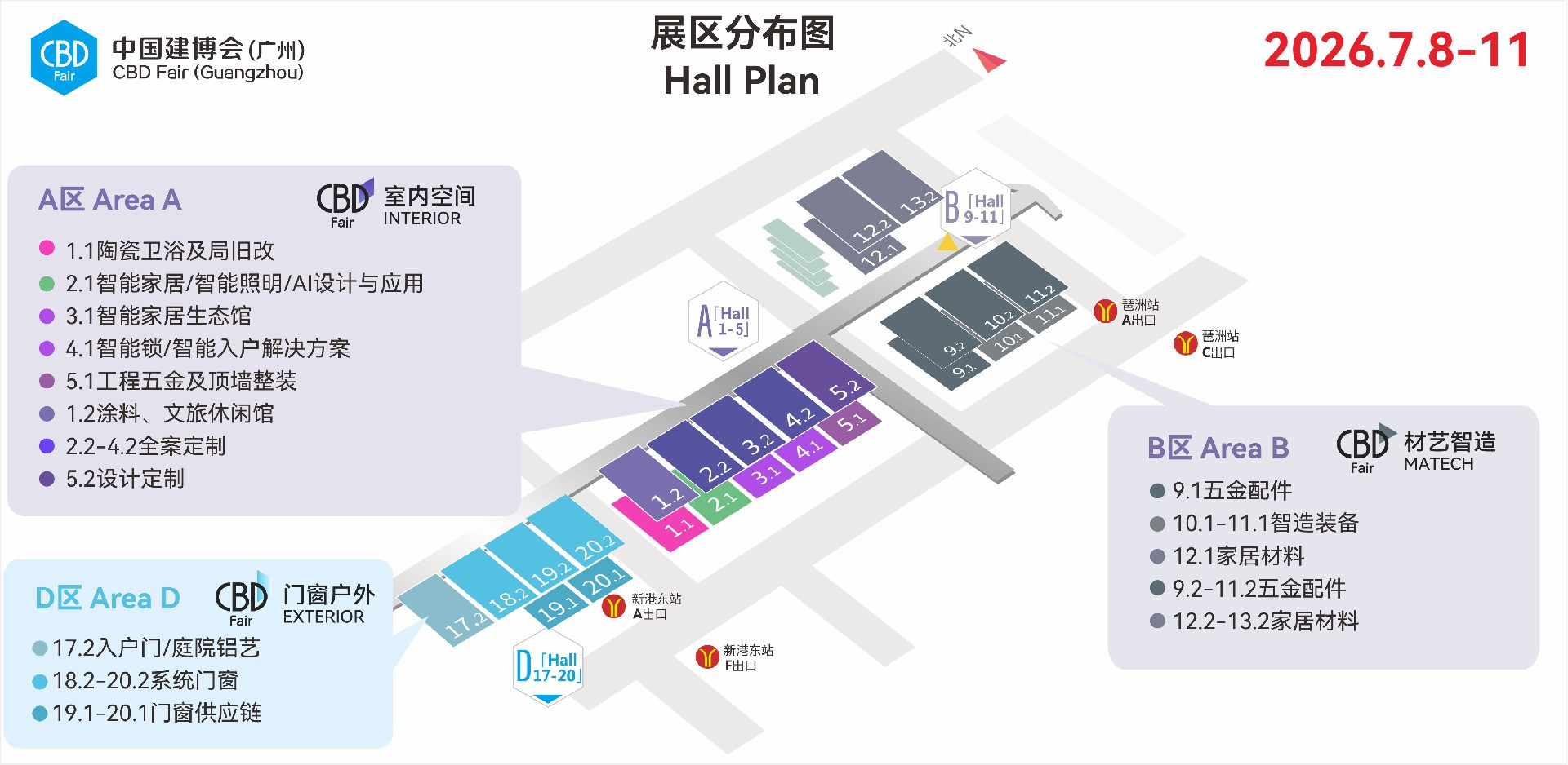 2026中国建博会（广州）展品范围及展位费用